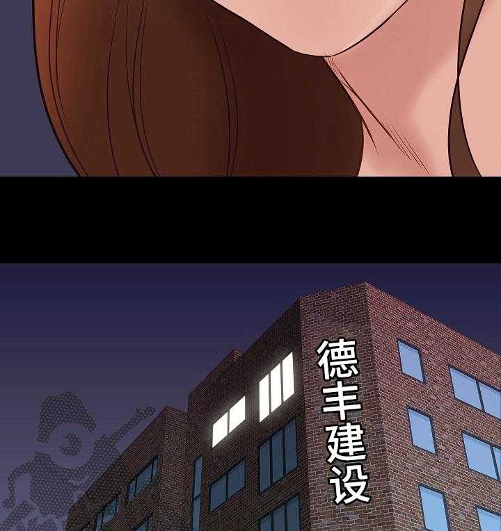 《集团公子》第59话 59_有缘再见 第6页