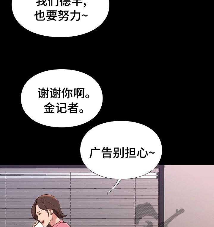 《集团公子》第59话 59_有缘再见 第9页
