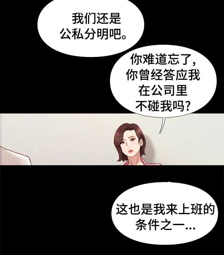 《集团公子》第60话 60_锁门 第10页