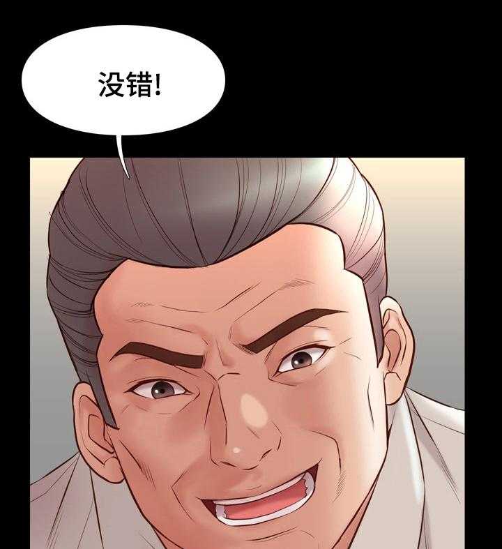 《集团公子》第60话 60_锁门 第11页