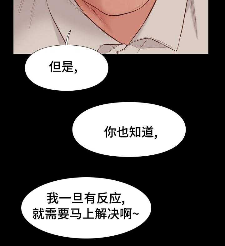 《集团公子》第60话 60_锁门 第12页