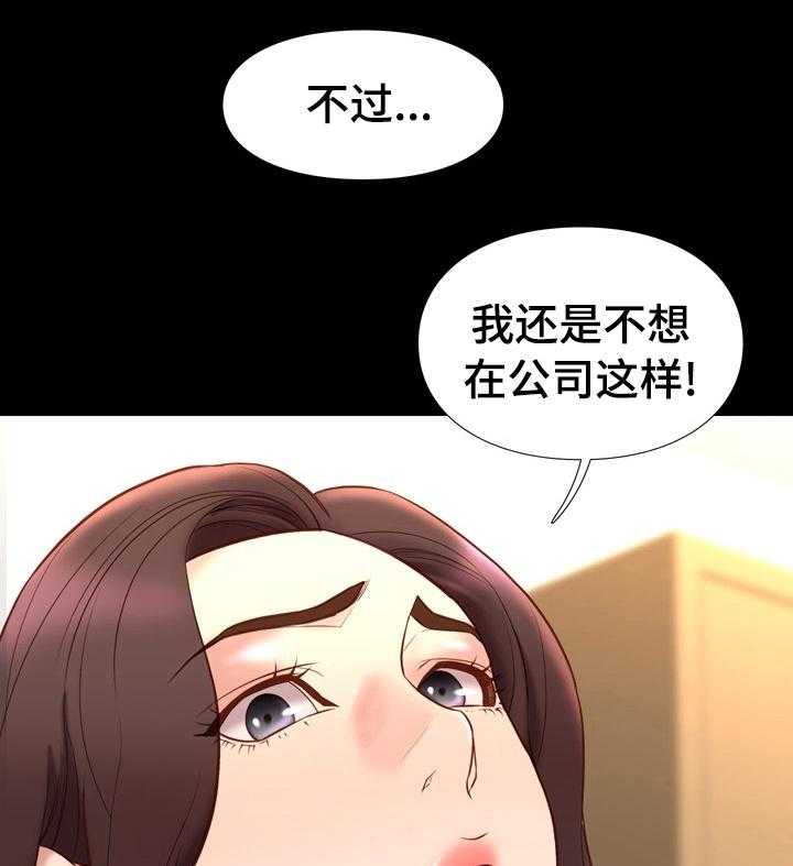 《集团公子》第60话 60_锁门 第13页