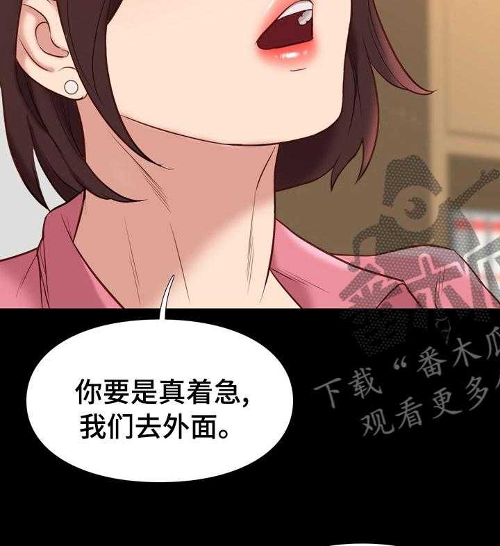 《集团公子》第60话 60_锁门 第14页