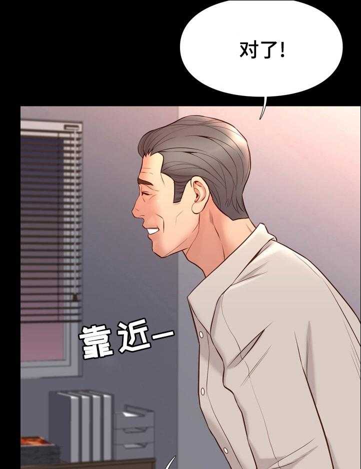 《集团公子》第60话 60_锁门 第15页