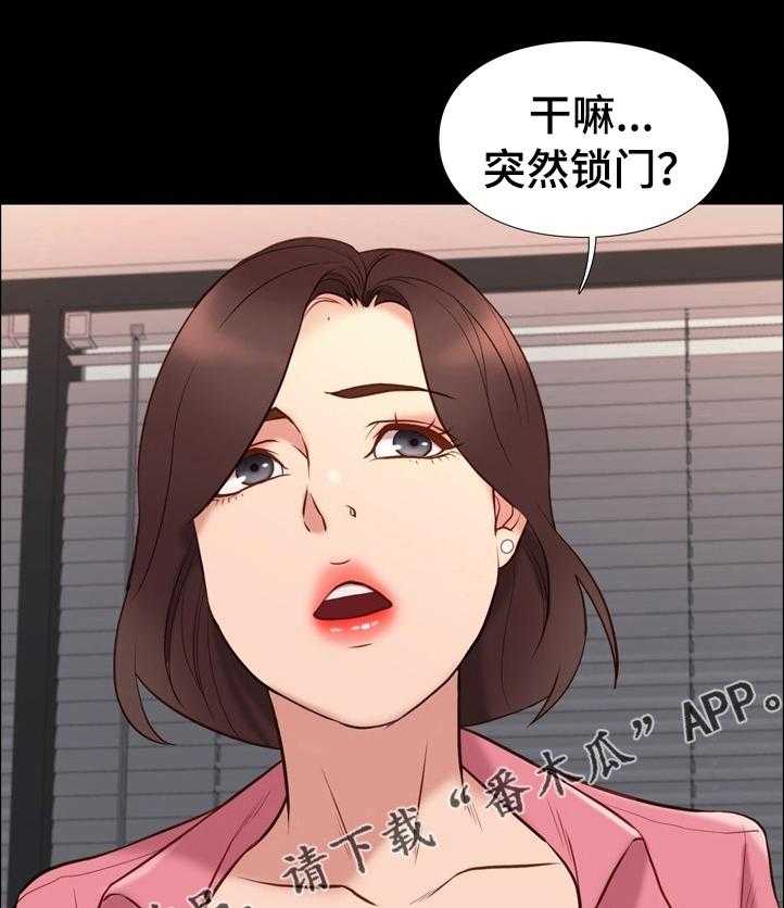 《集团公子》第60话 60_锁门 第1页
