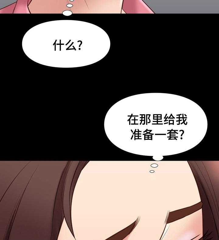 《集团公子》第60话 60_锁门 第20页