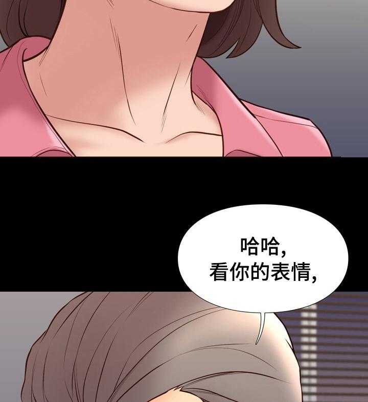 《集团公子》第60话 60_锁门 第25页