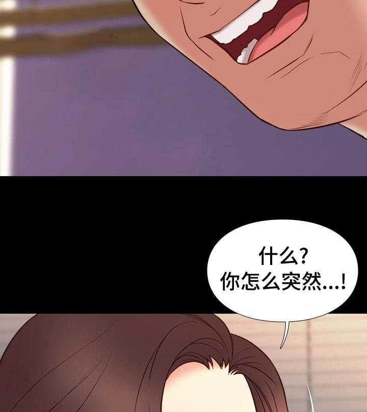 《集团公子》第60话 60_锁门 第4页