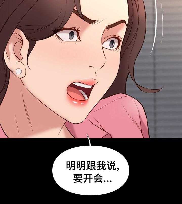 《集团公子》第60话 60_锁门 第5页