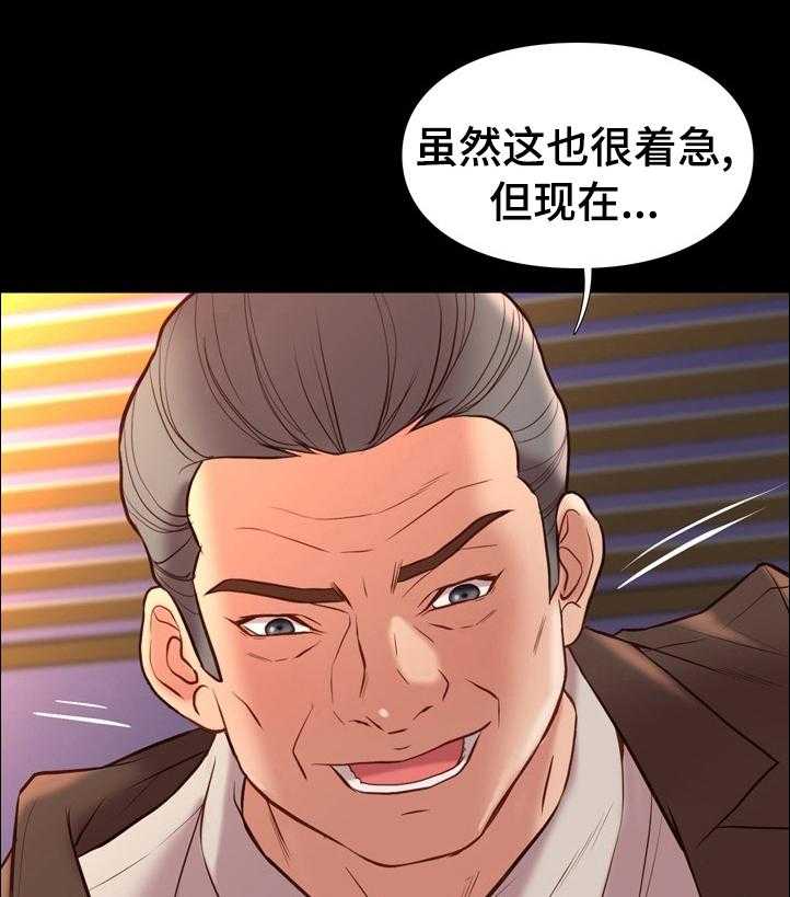 《集团公子》第60话 60_锁门 第6页