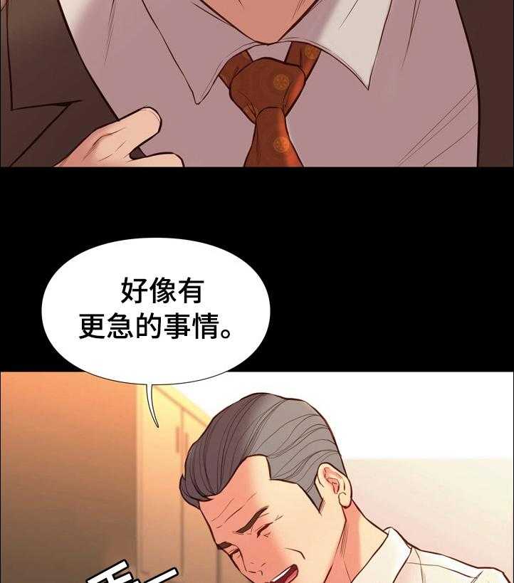 《集团公子》第60话 60_锁门 第7页