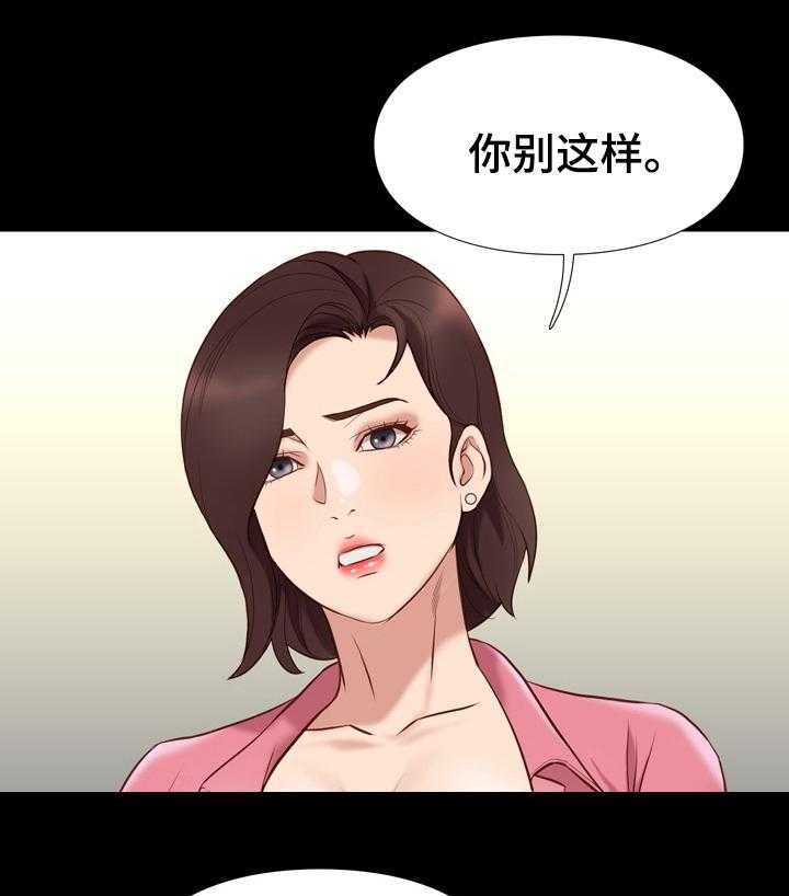 《集团公子》第60话 60_锁门 第9页