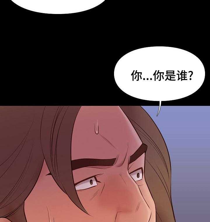 《集团公子》第58话 58_背叛 第13页
