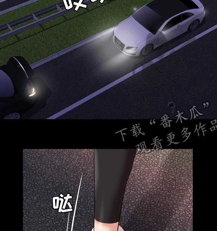 《集团公子》第58话 58_背叛 第27页