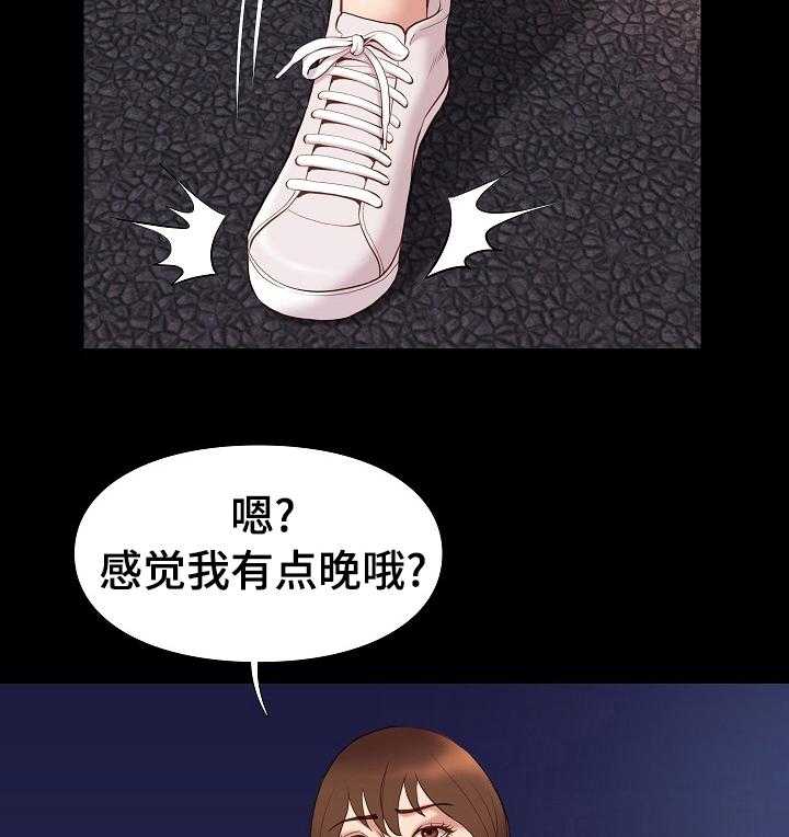 《集团公子》第58话 58_背叛 第28页