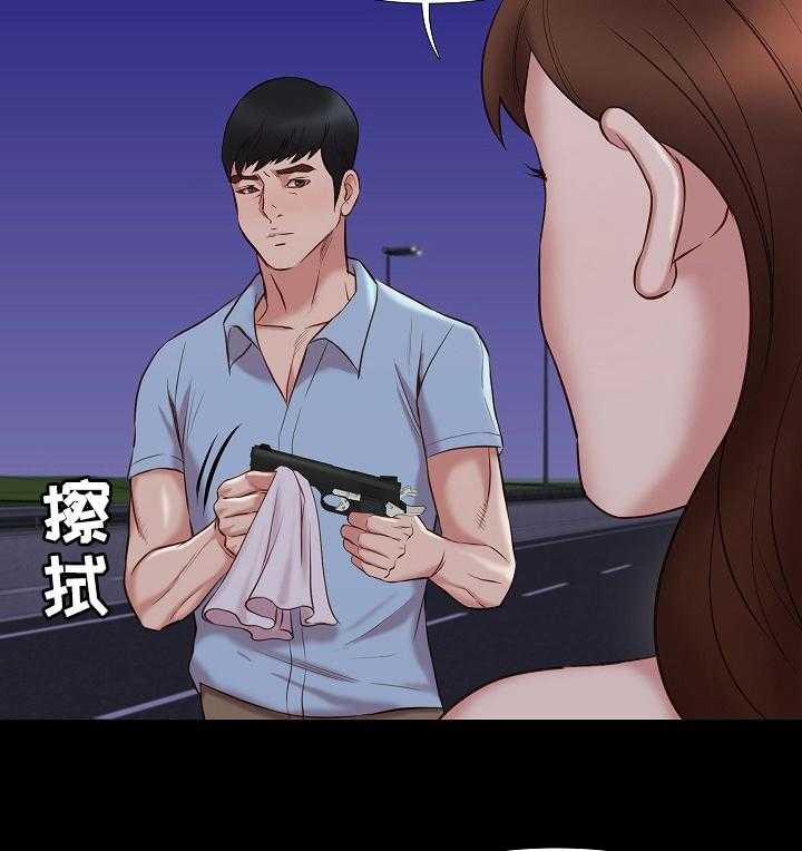 《集团公子》第58话 58_背叛 第33页