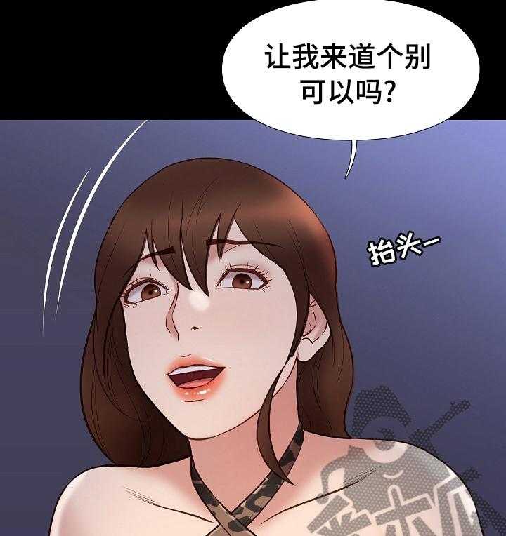 《集团公子》第58话 58_背叛 第34页