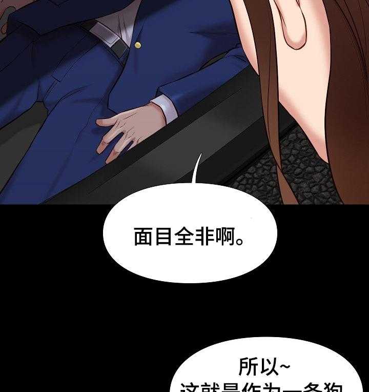 《集团公子》第58话 58_背叛 第36页