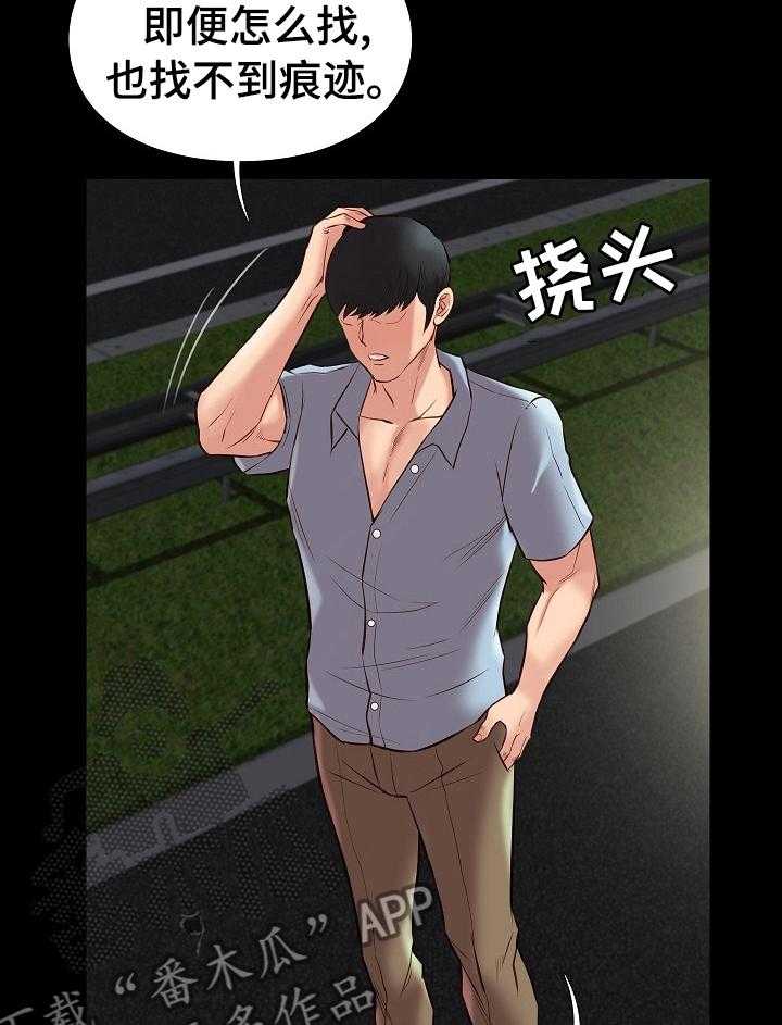 《集团公子》第58话 58_背叛 第41页