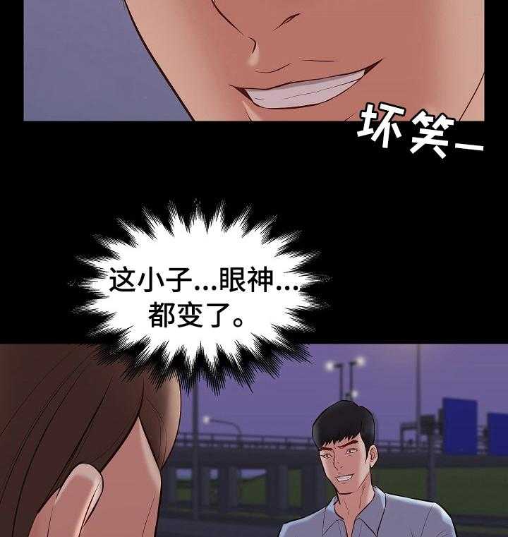 《集团公子》第58话 58_背叛 第6页