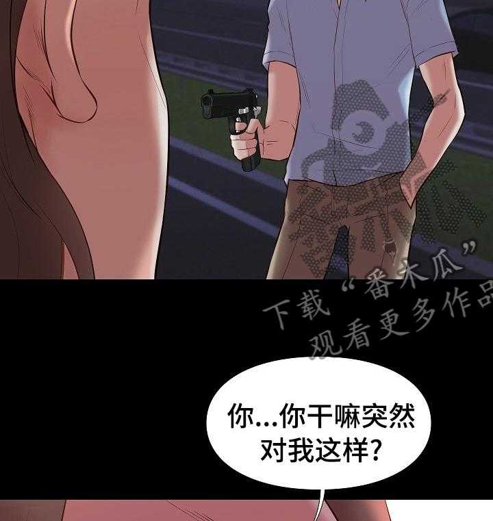 《集团公子》第58话 58_背叛 第7页