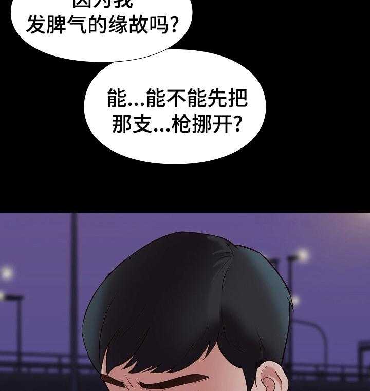 《集团公子》第58话 58_背叛 第9页