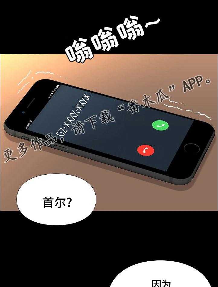《集团公子》第62话 62_惩罚和奖励 第11页
