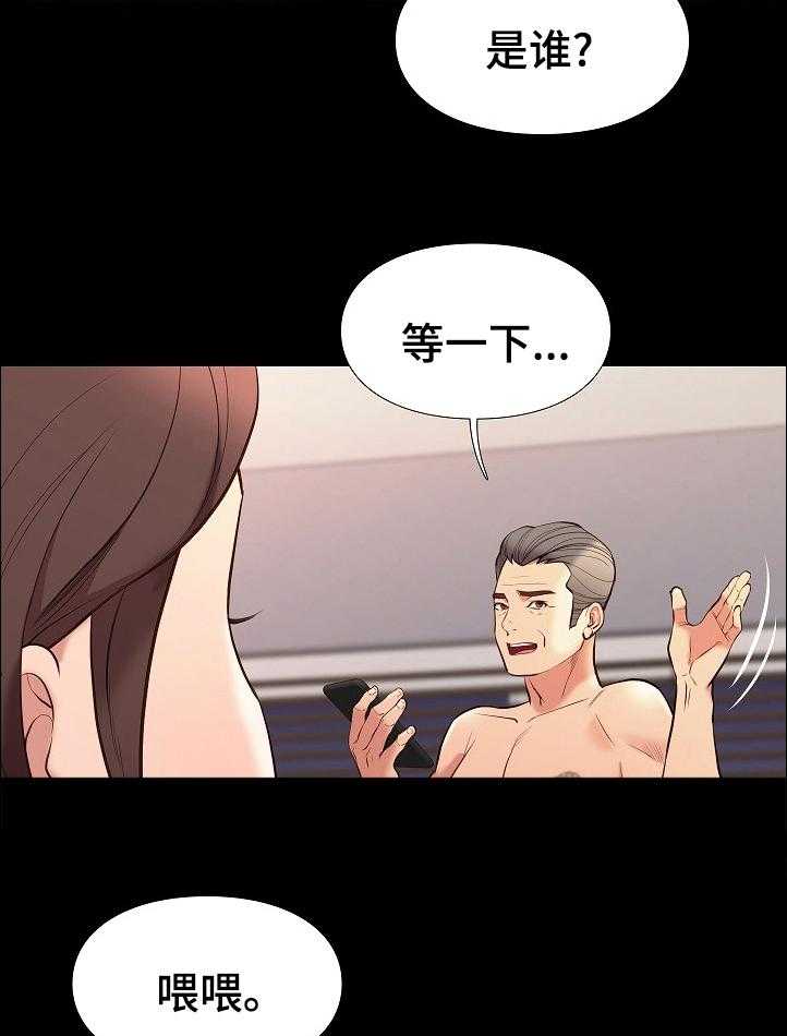 《集团公子》第62话 62_惩罚和奖励 第13页