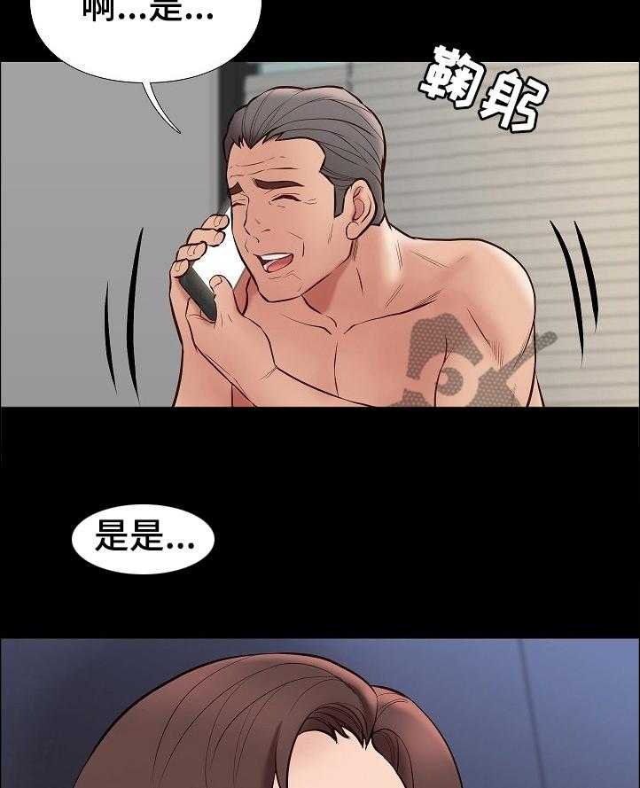《集团公子》第62话 62_惩罚和奖励 第19页