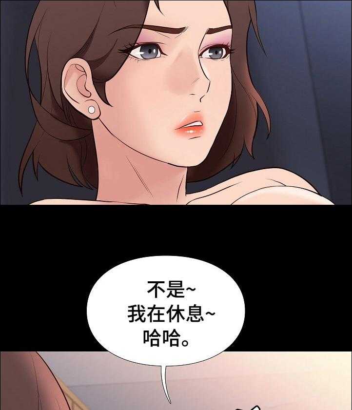 《集团公子》第62话 62_惩罚和奖励 第20页