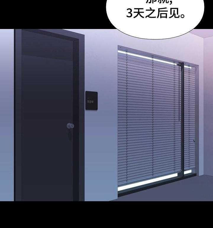 《集团公子》第62话 62_惩罚和奖励 第25页