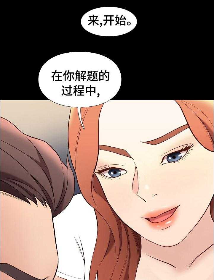 《集团公子》第62话 62_惩罚和奖励 第35页