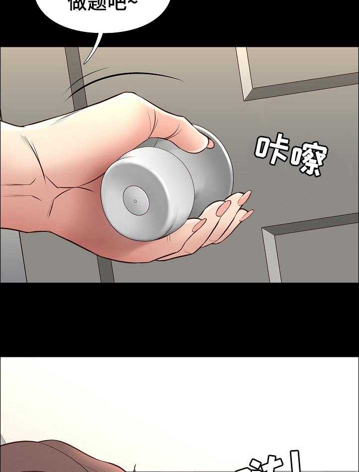 《集团公子》第62话 62_惩罚和奖励 第37页