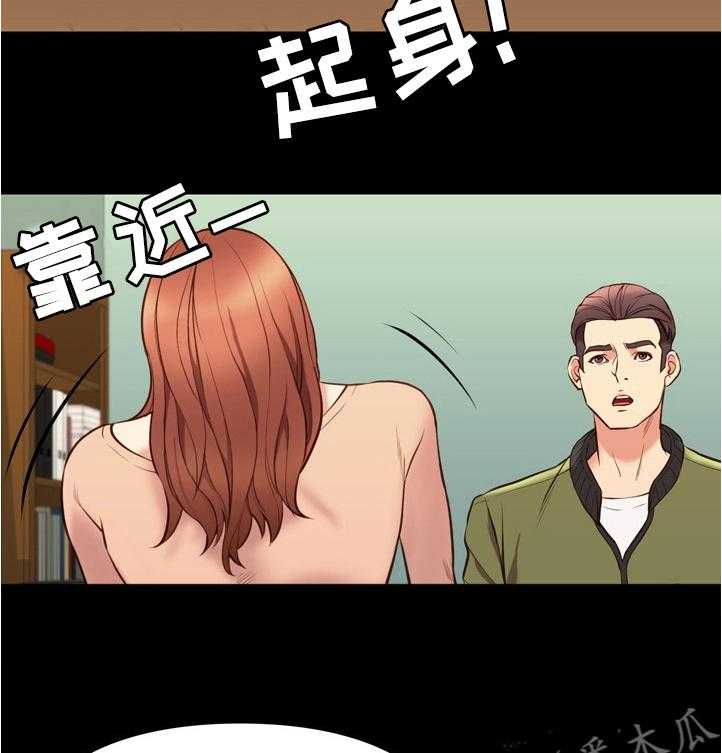 《集团公子》第62话 62_惩罚和奖励 第3页