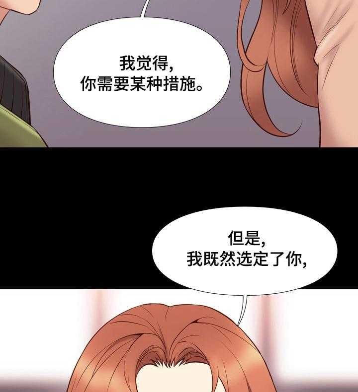 《集团公子》第62话 62_惩罚和奖励 第5页