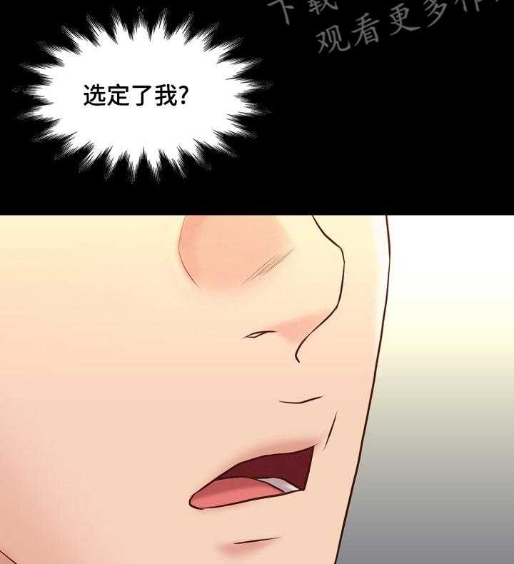 《集团公子》第62话 62_惩罚和奖励 第7页