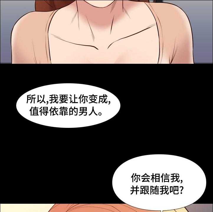 《集团公子》第62话 62_惩罚和奖励 第9页