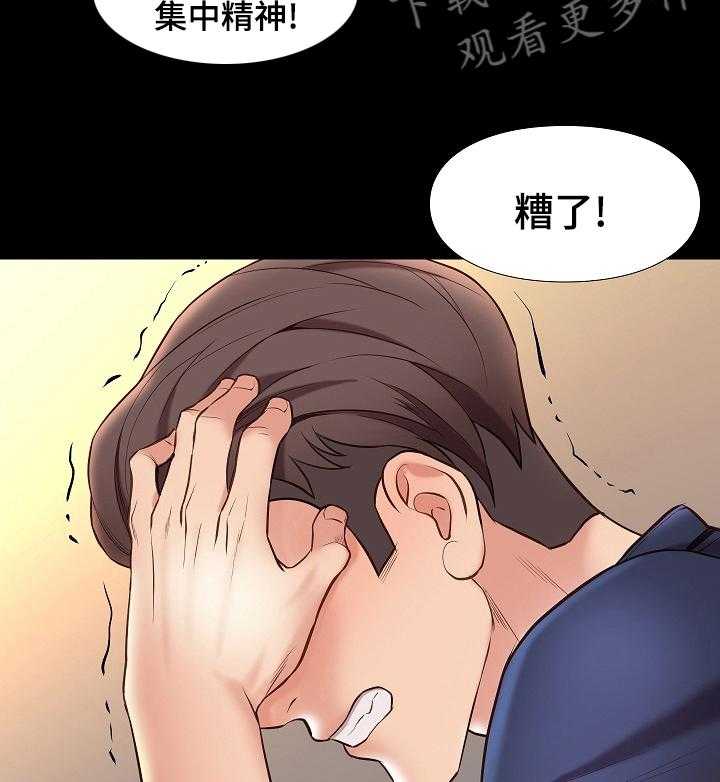 《集团公子》第63话 63_不及格 第10页