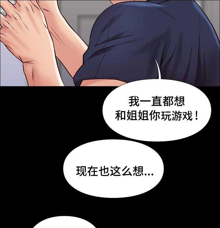 《集团公子》第63话 63_不及格 第20页