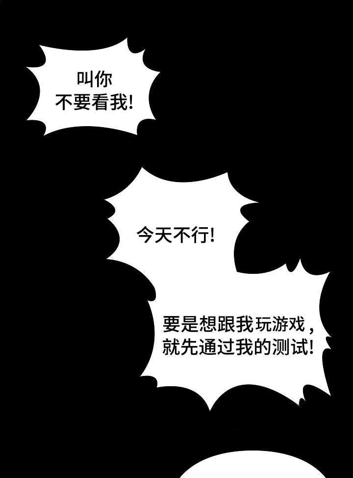 《集团公子》第63话 63_不及格 第24页