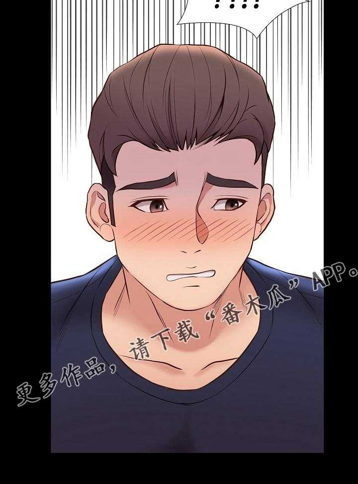 《集团公子》第63话 63_不及格 第28页