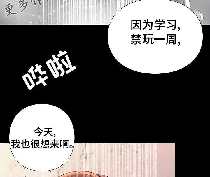 《集团公子》第63话 63_不及格 第2页
