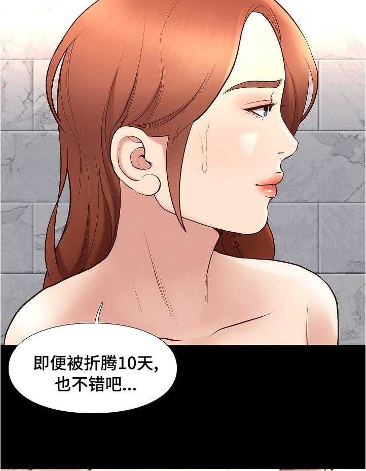 《集团公子》第63话 63_不及格 第5页