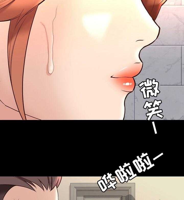 《集团公子》第63话 63_不及格 第6页