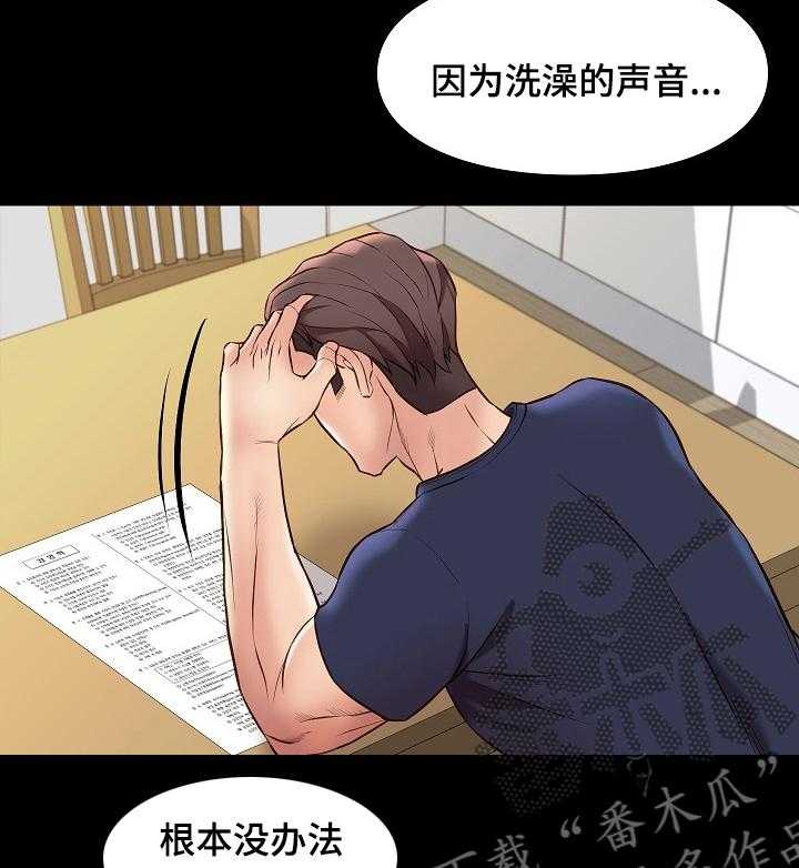 《集团公子》第63话 63_不及格 第9页