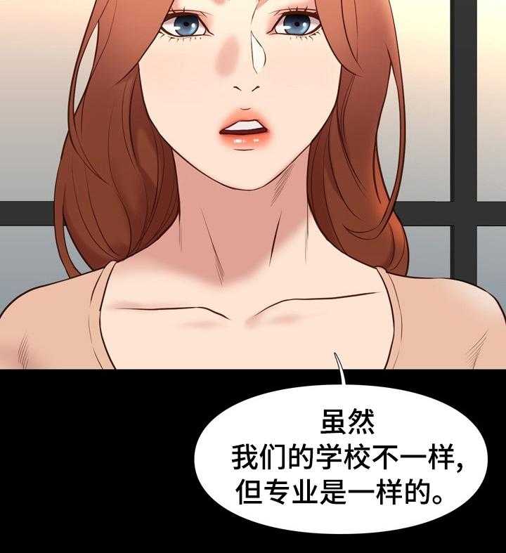 《集团公子》第61话 61_破例 第10页