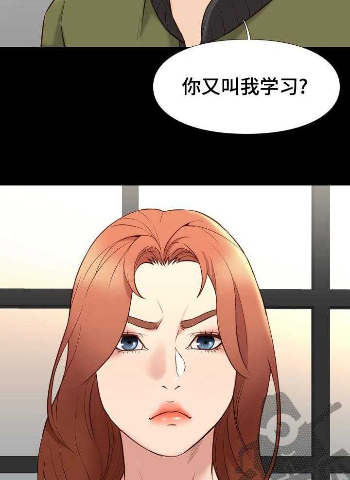 《集团公子》第61话 61_破例 第12页