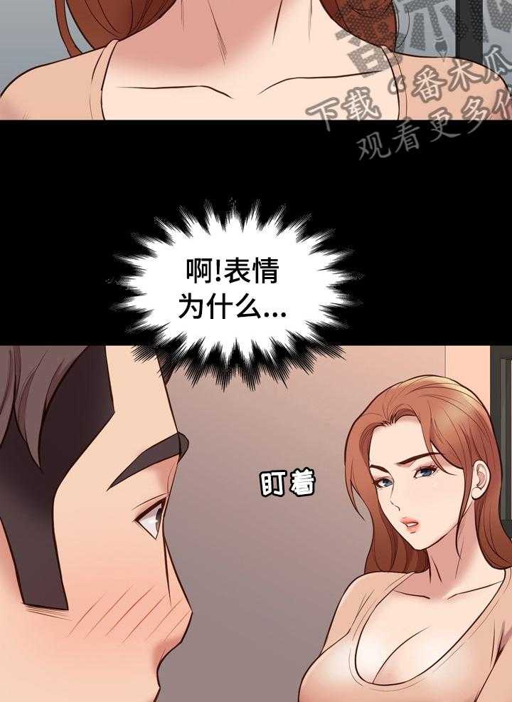 《集团公子》第61话 61_破例 第13页