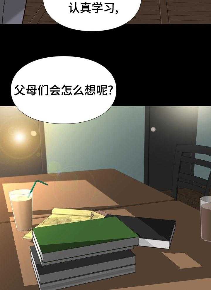 《集团公子》第61话 61_破例 第19页
