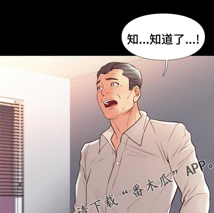 《集团公子》第61话 61_破例 第1页